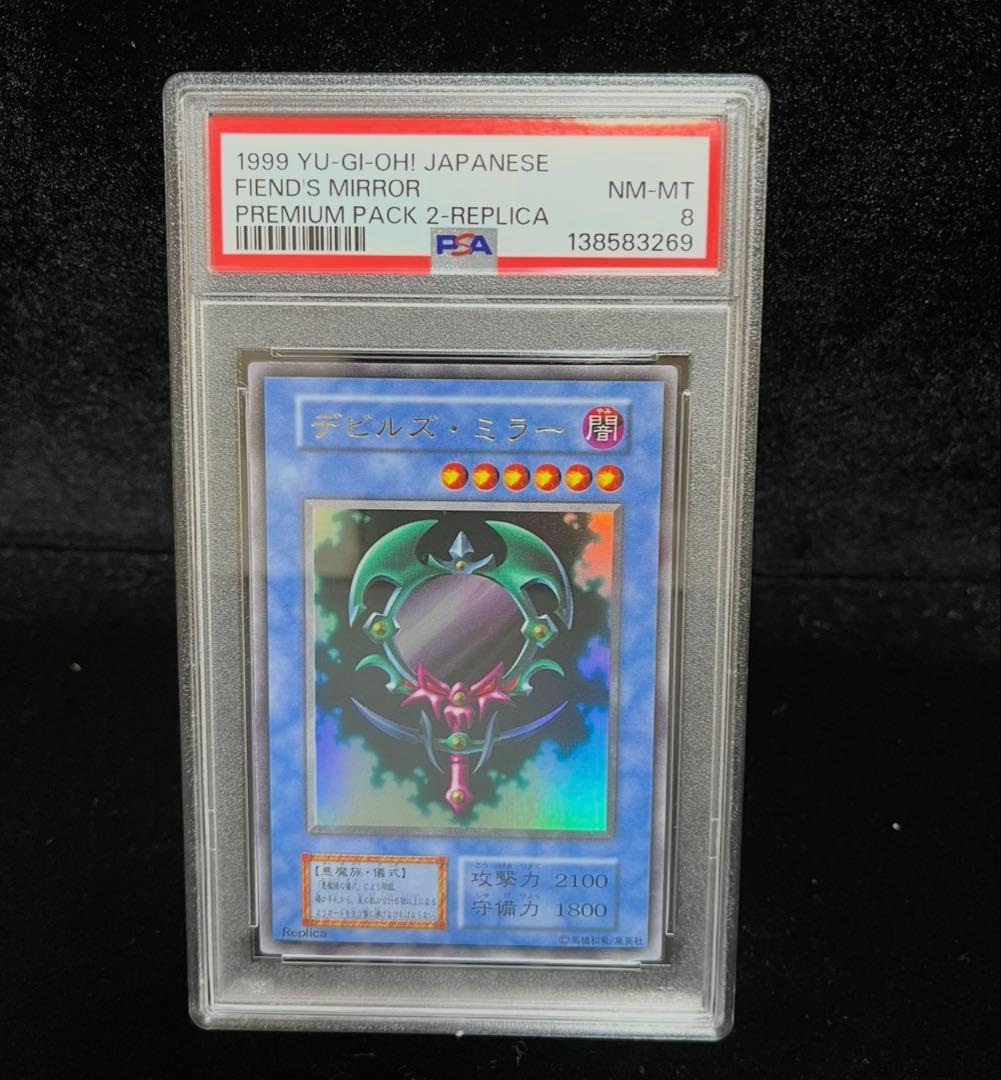 PSA 8 Yu-Gi-Oh Deils Mirror — Japanese