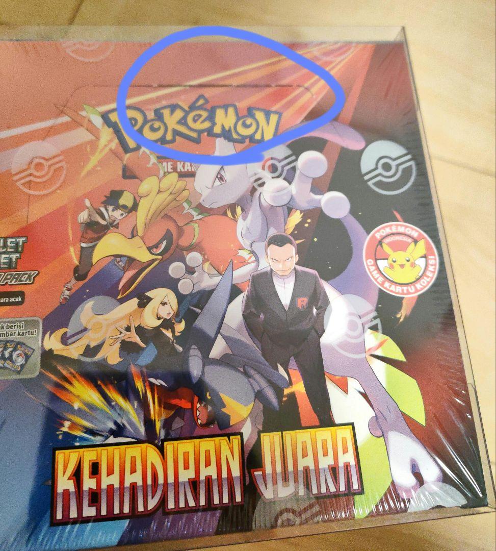 Pokemon Team Rocket's Glory (Indonesian Version) Box — Japanese
