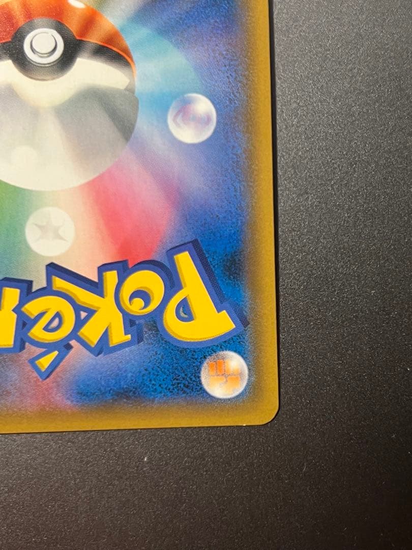 Pokemon Pheromosa GX SR — SM Enhanced Expansion Pack Full Metal Wall 056/0 — Japanese