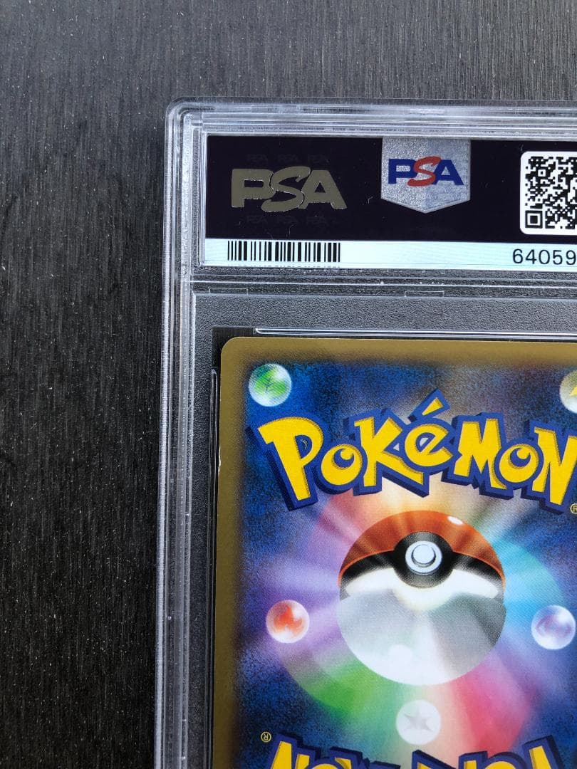 PSA 9 Pokemon Charizard ex SR — Japanese