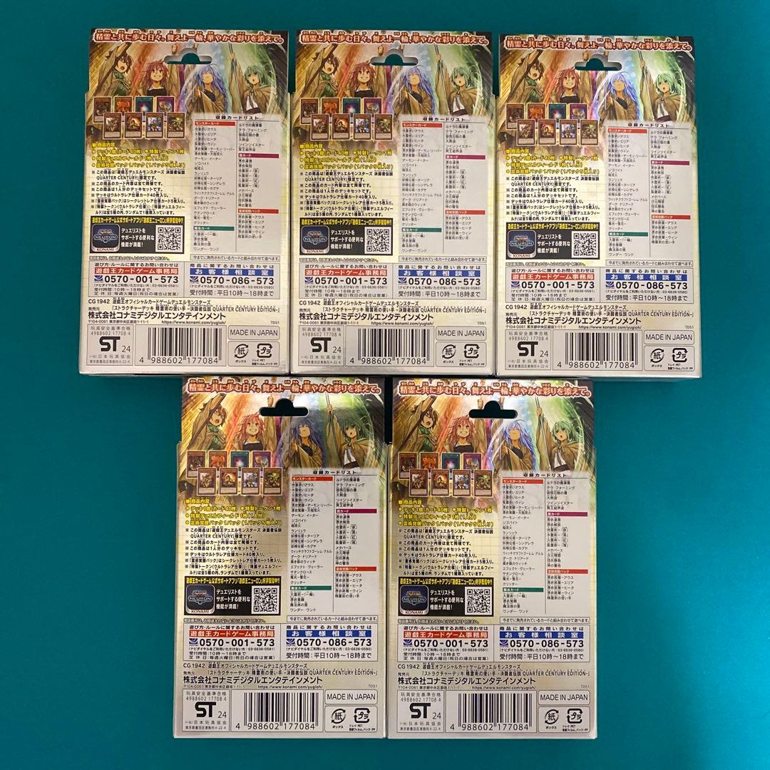 Yu-Gi-Oh Yu-Gi-Oh! Structure Deck Spirit Charmers Box — Japanese