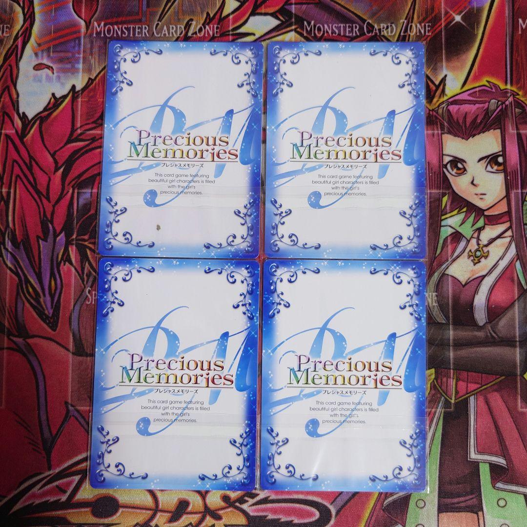 Super Rare Precious Memories A Channel Set Silver Signature — Japanese