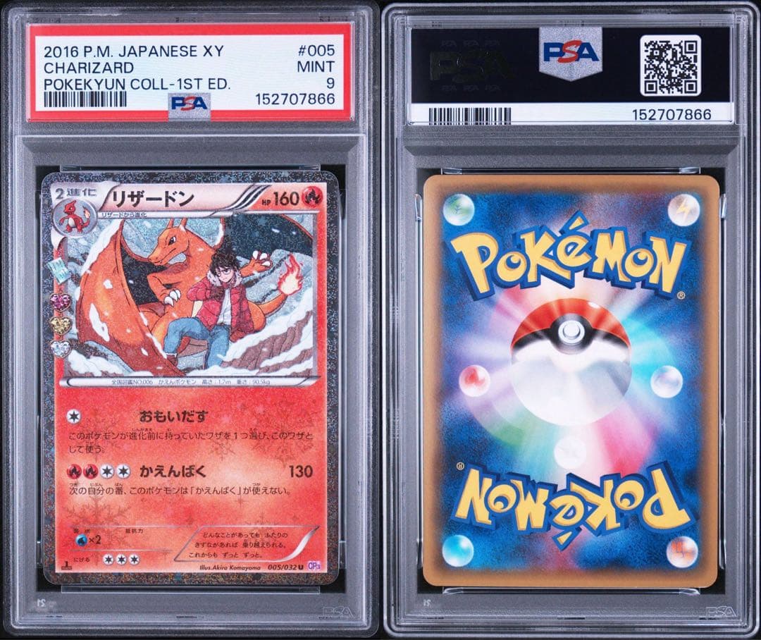 PSA 9 Pokemon Charizard U/◆ — 005/032 — Japanese
