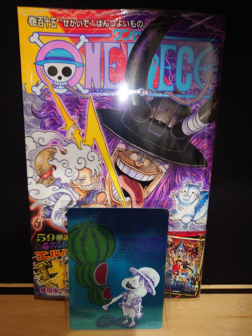 One Piece Luffy — Japanese