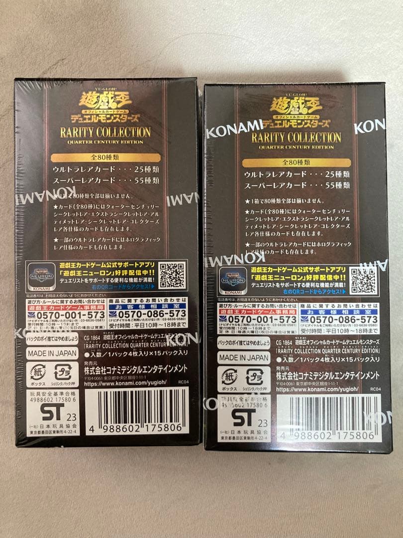 Yu-Gi-Oh Yu-Gi-Oh! Rareity Collection Box — Japanese