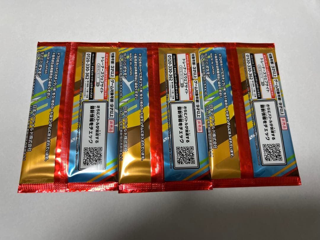 Pokemon Pikachu Pack — Japanese