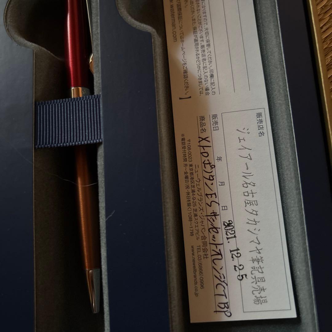 Waterman Metropolitan Essential Orange ballpoint pen in red-orange color with special and leather pen cases