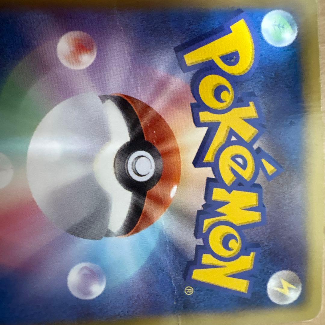 Pokemon Pikachu U/◆ — SC Concept Pack Shine Collection — Japanese