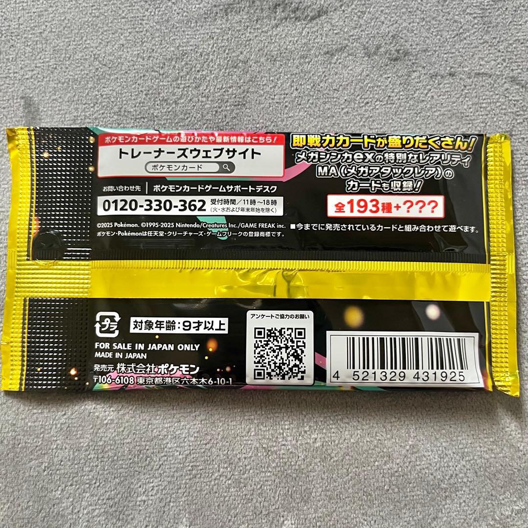 Pokemon Pokémon Card Game Mega High-Class Pack Mega Dream ex 5-Pack Pack — M High Class Pack MEGA Dream ex — Japanese