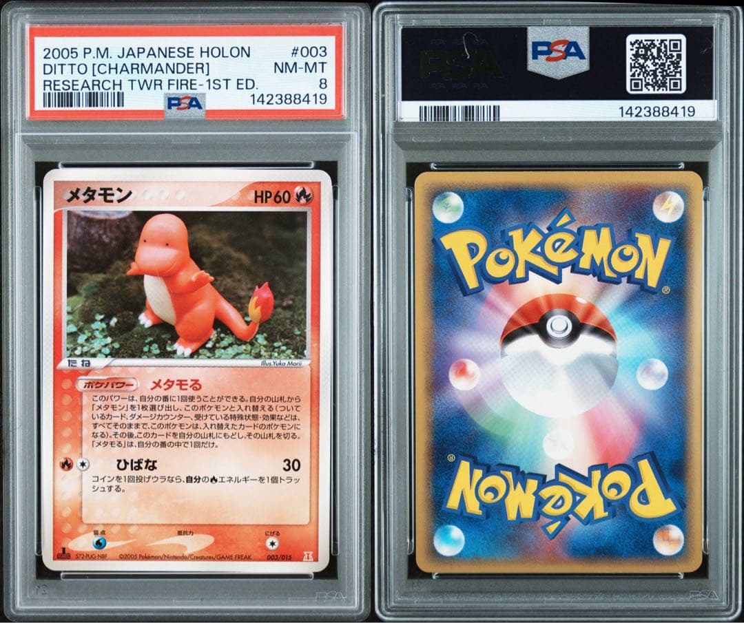 PSA 8 Pokemon Ditto UR — PCG Random Construction Starter 1/2 — Japanese