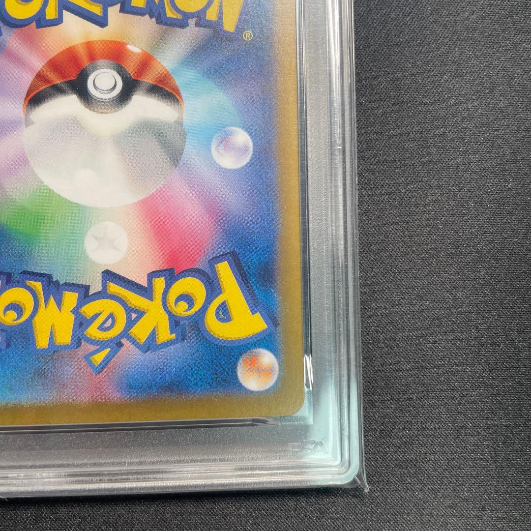 PSA 10 Pokemon Charizard ex SAR — SV High Class Pack Shiny Treasure ex 349/190 — Japanese