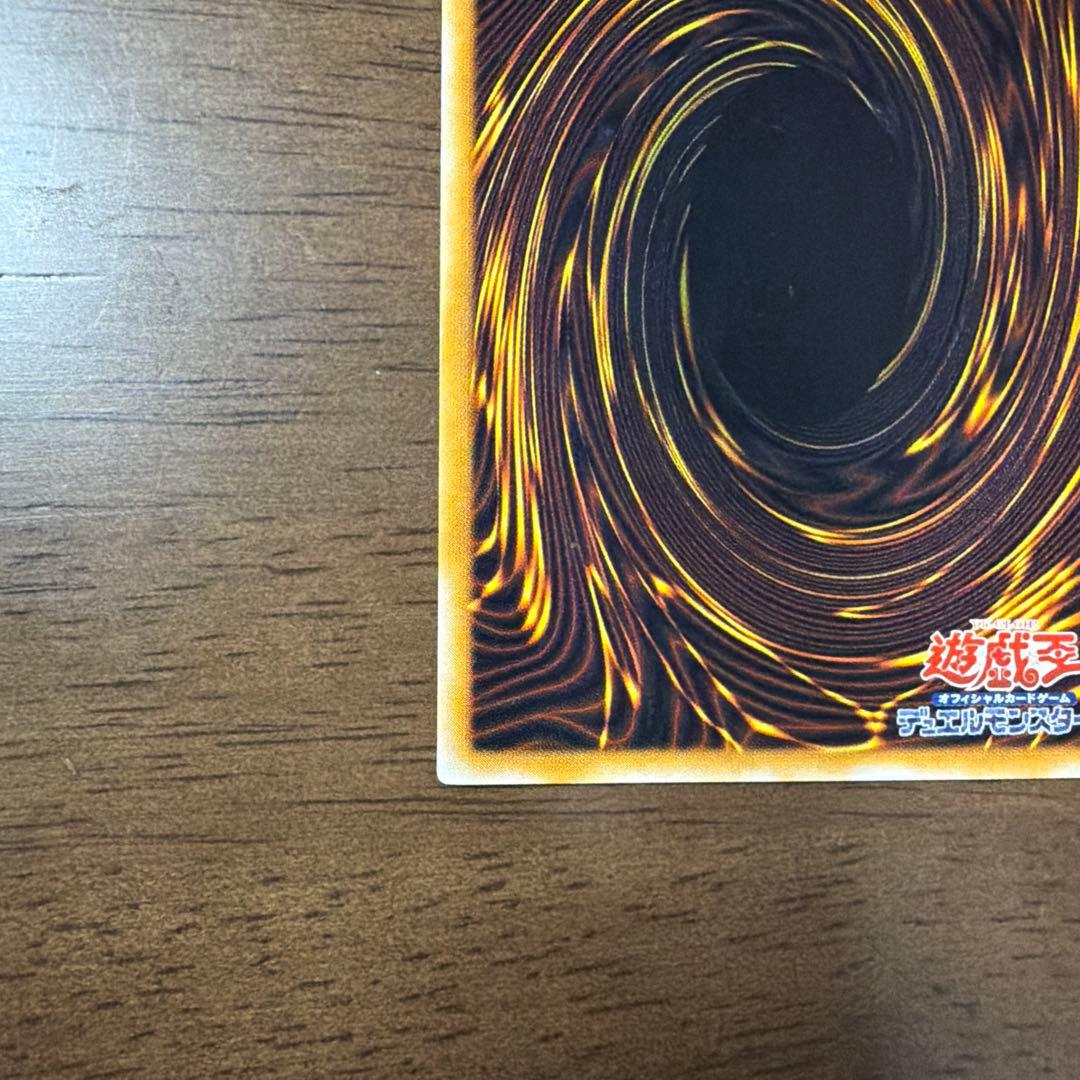 Yu-Gi-Oh Sacred Barrier - Mirror Force - Secret Rare — Japanese