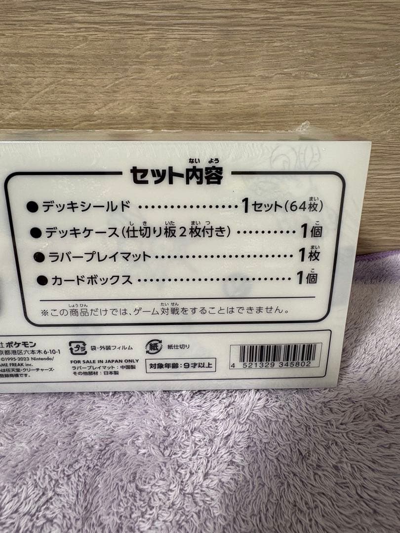 Pokemon Eevee Box NAGABA — Japanese