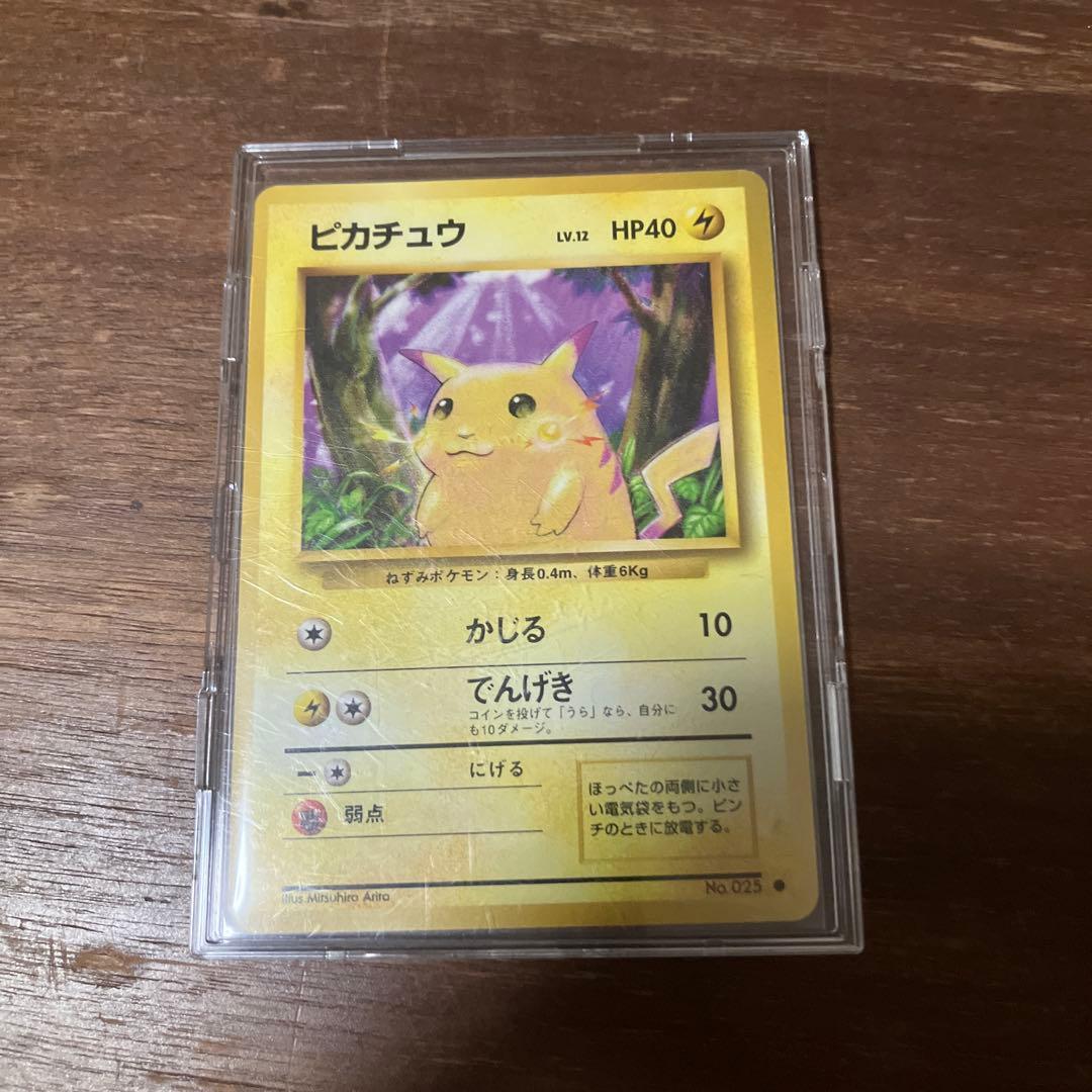 Pokemon Pikachu — Japanese