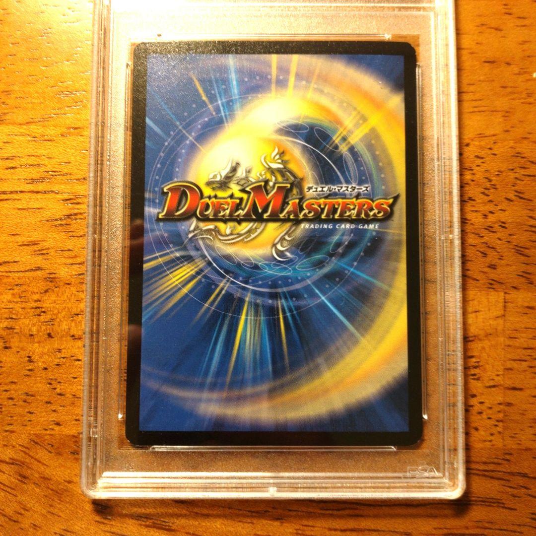 PSA 10 Duel Masters Gigabelos — English