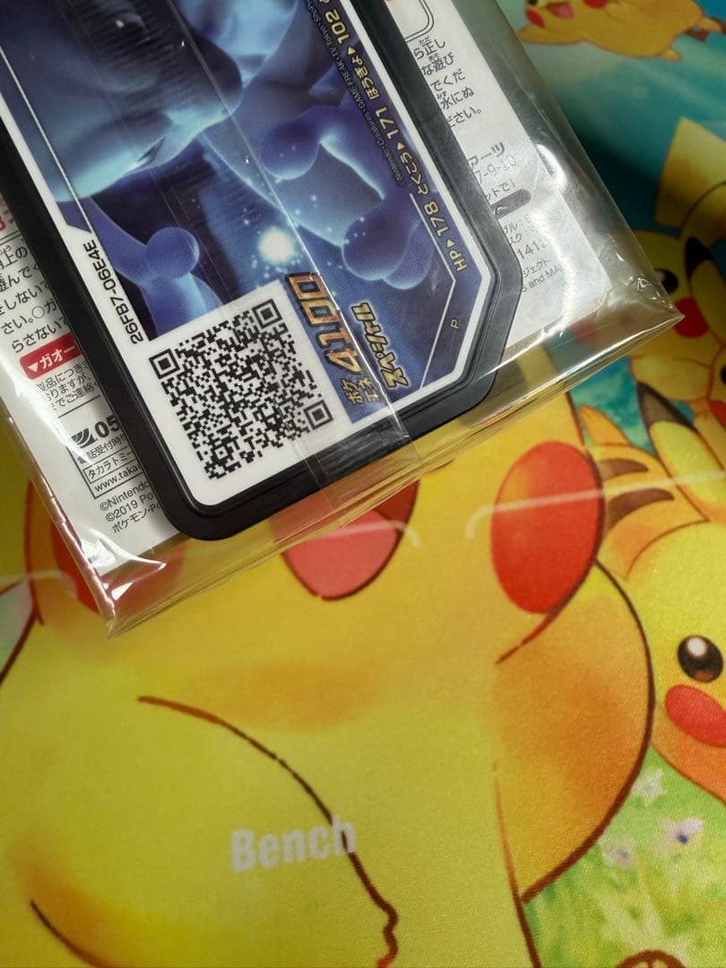 Pokemon Mewtwo — Japanese
