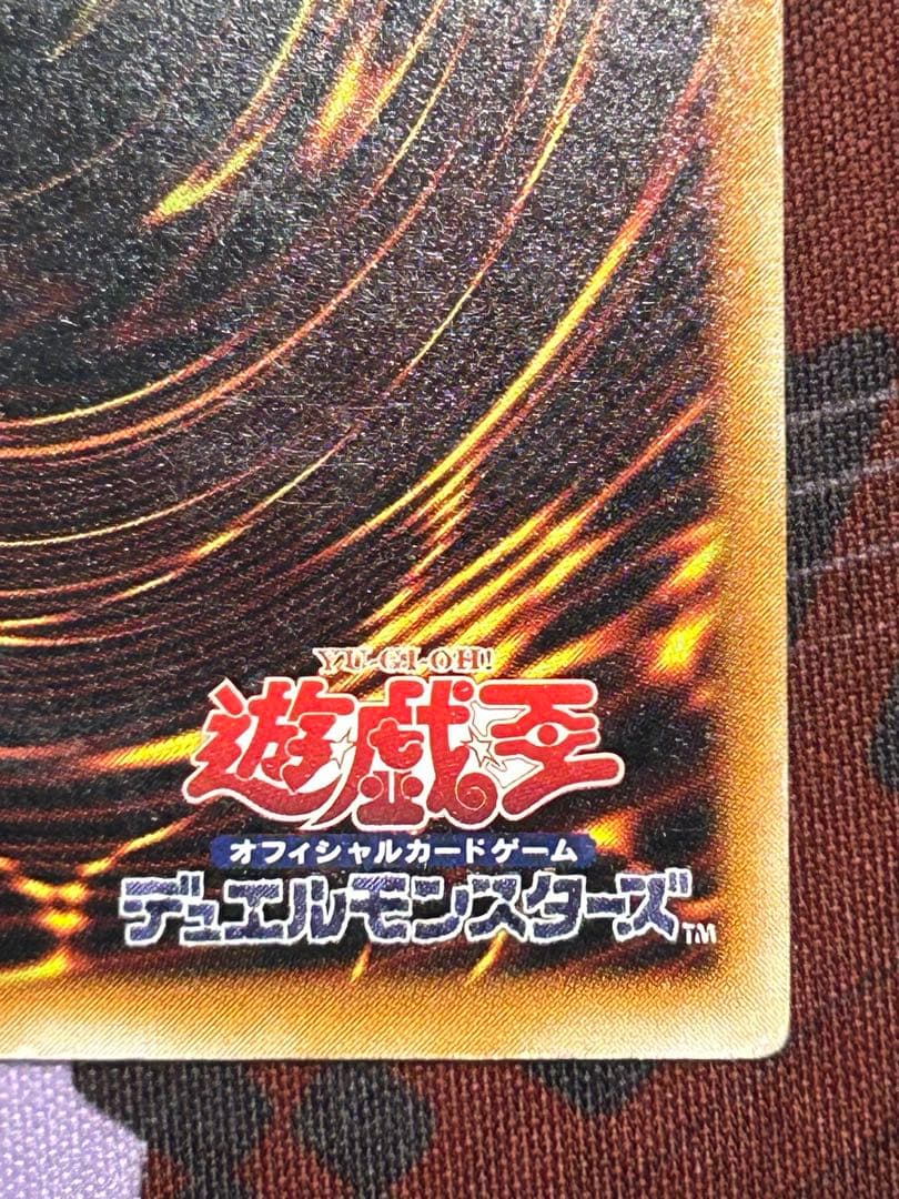 Yu-Gi-Oh Summoned Skull — SC-51 — Japanese