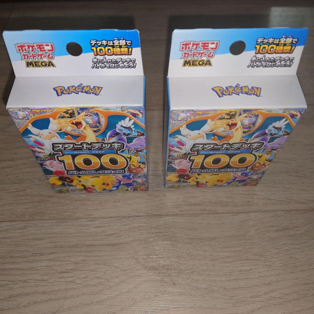 Pokemon Mega Start Deck 100 Battle Collection Box — M Start Deck 100 Battle Collection — Japanese