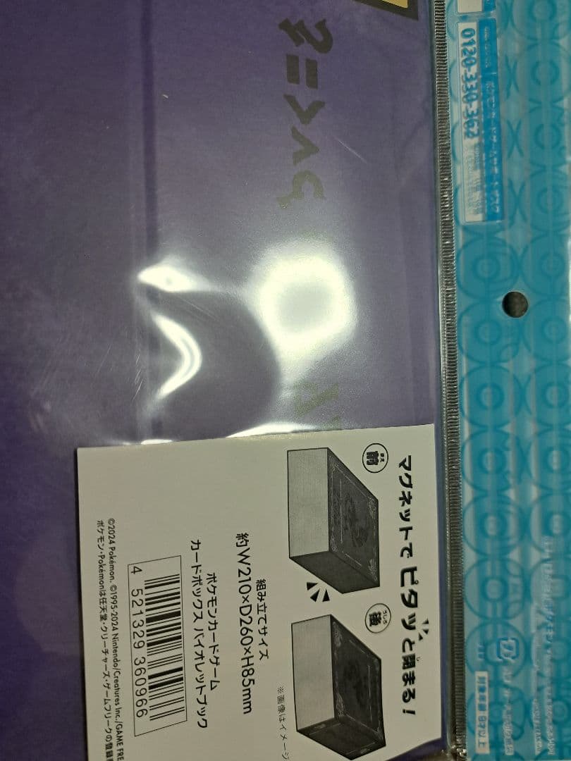 Pokemon Miraidon Box — Japanese