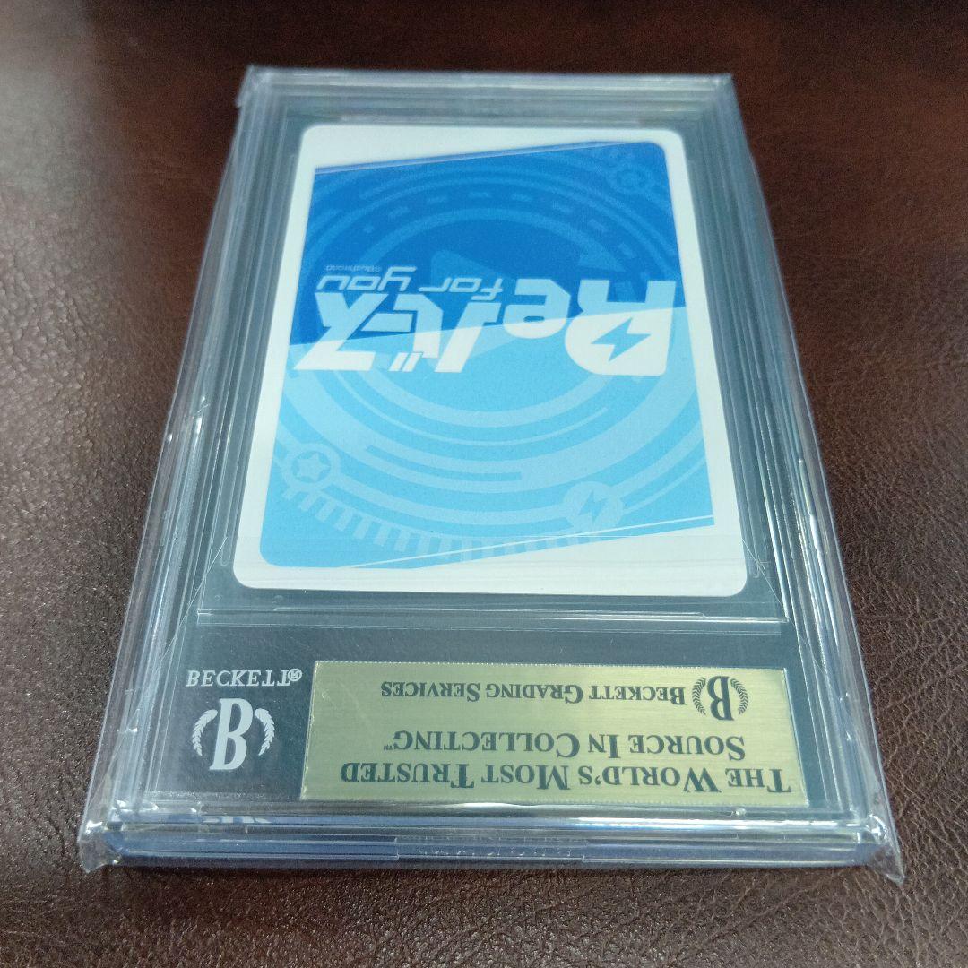 BGS 10 Law — Japanese