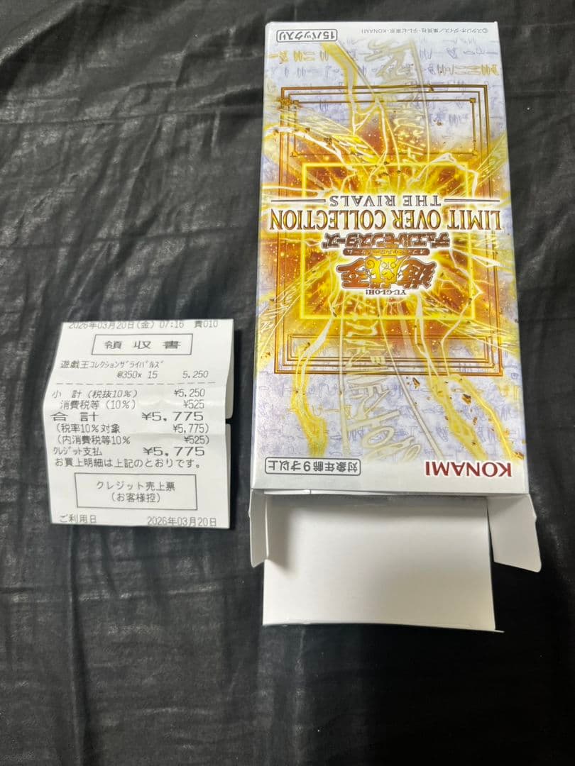 Yu-Gi-Oh Yu-Gi-Oh! LIMITED OVER COLLECTION -THE RIVALS- 1B Box — Japanese