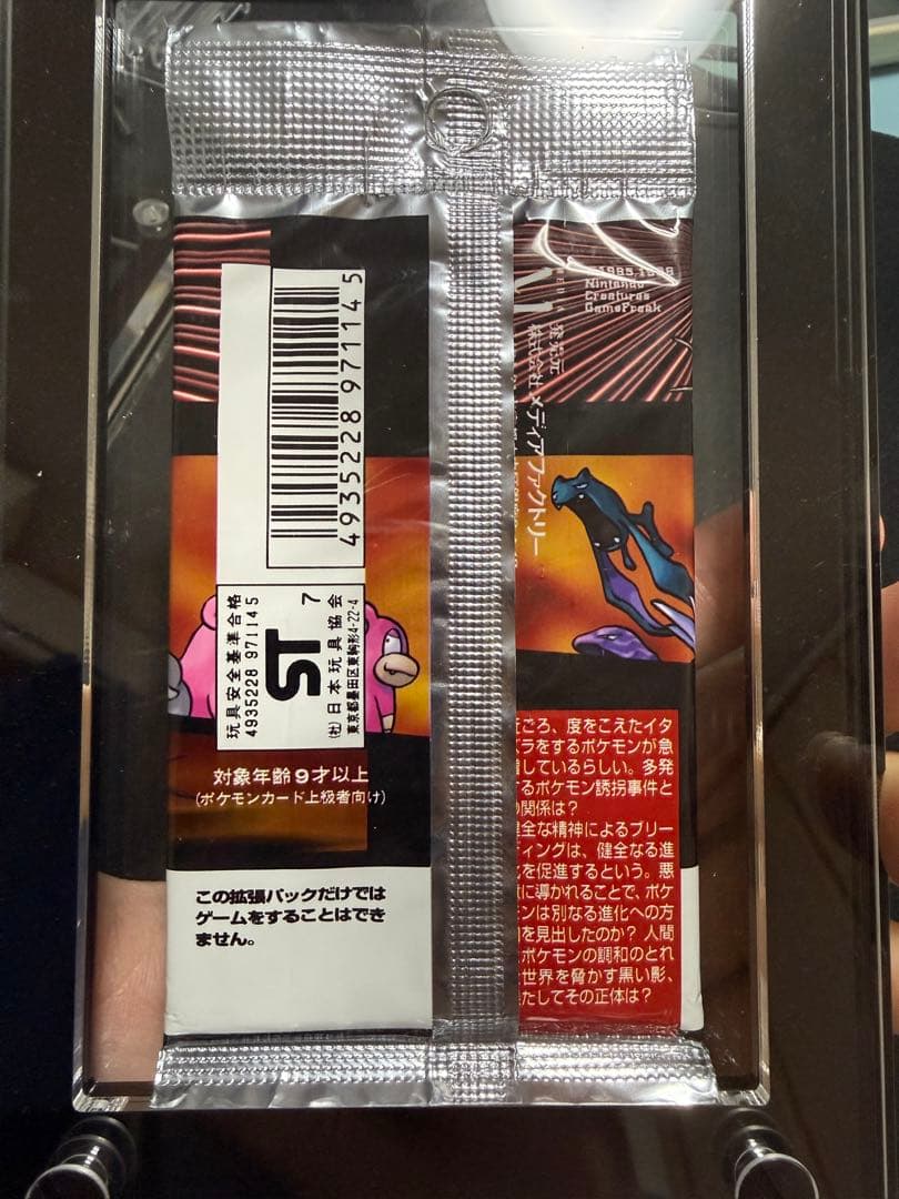 Pokemon Rocket Gang Expansion Pack 4th Edition Old Version Discontinued Pokémon Card Uno Pack — Japanese