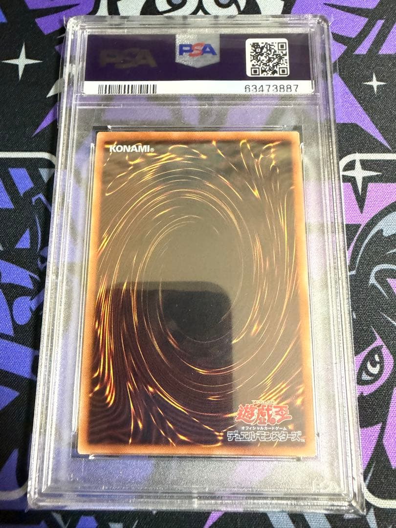 PSA 10 Yu-Gi-Oh Possession Release - Rina Prism Prismatic Secret Rare — Japanese