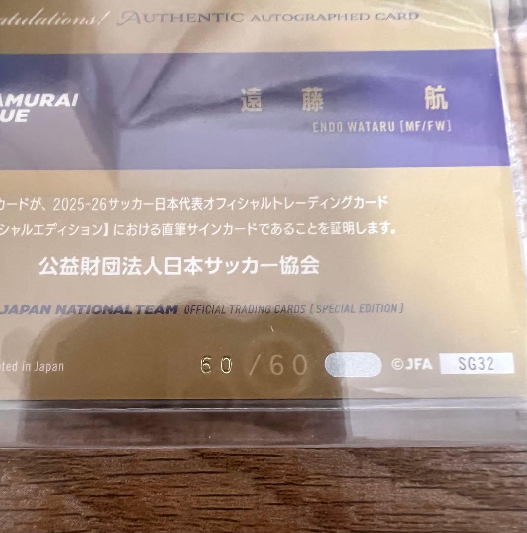 Japan National Soccer Team Wataru Endo Autograph Card EPOCH — Japanese