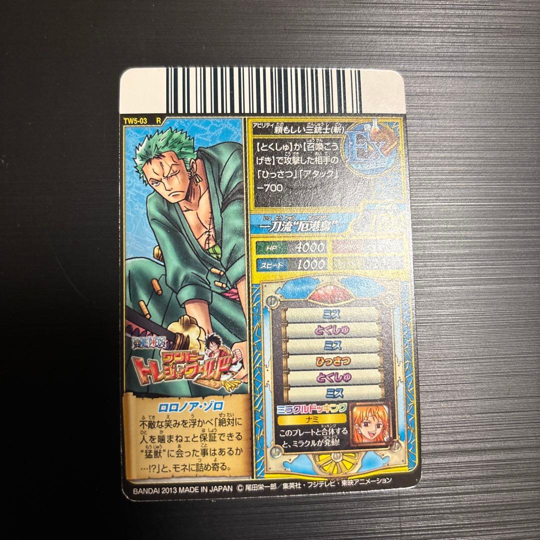 One Piece Roronoa Zoro ONEPIECE — Japanese