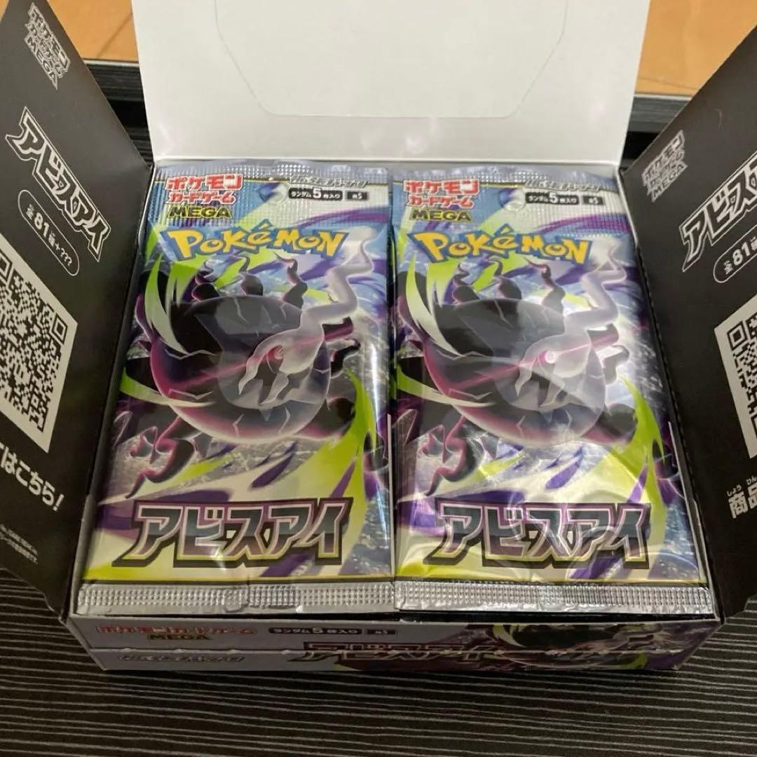 Pokemon Abyss Eye Pack — Japanese