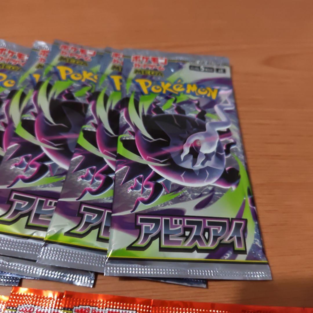 Pokemon Pokémon Card Game Expansion Pack Abyss Eye Inferno Pack — Japanese