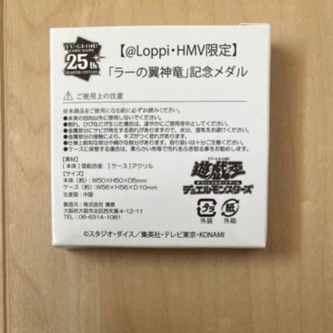 Yu-Gi-Oh The Winged Dragon of Ra Box — Japanese