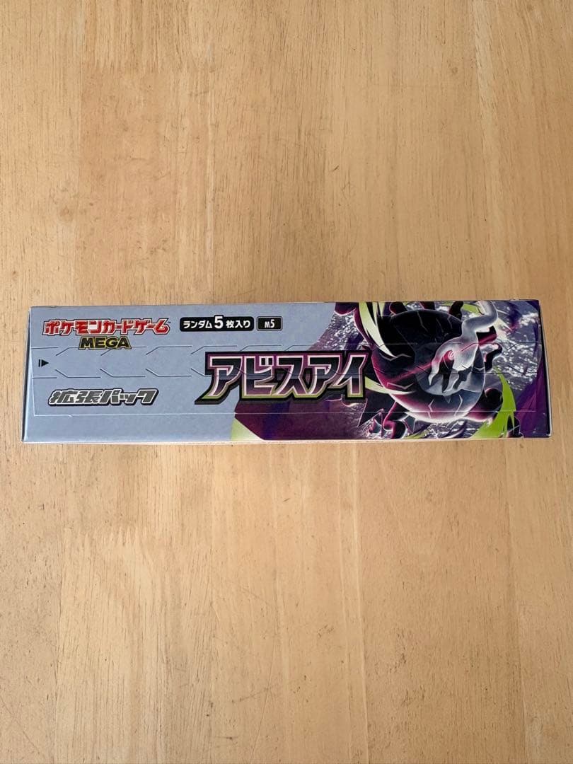 Pokemon Mega Expansion Pack Abyss Eye Box Box — Japanese