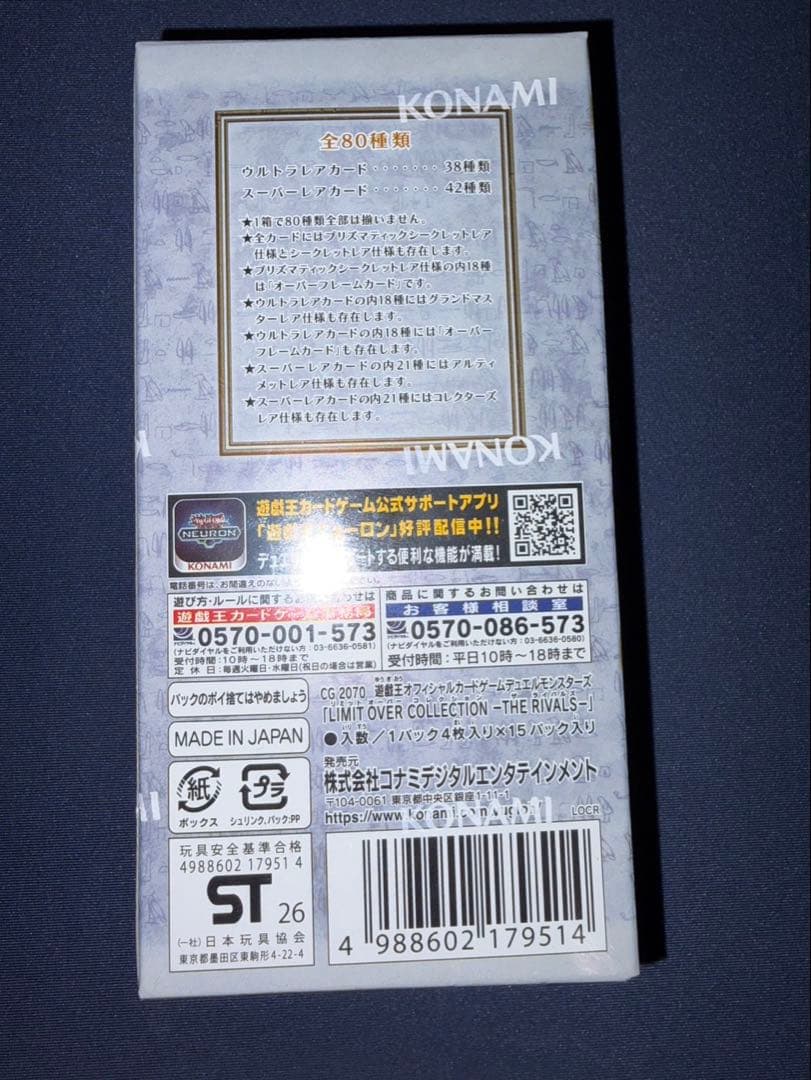 Yu-Gi-Oh Yu-Gi-Oh! Limit Over Collection Rivals with Shrink Wrap Box — Japanese