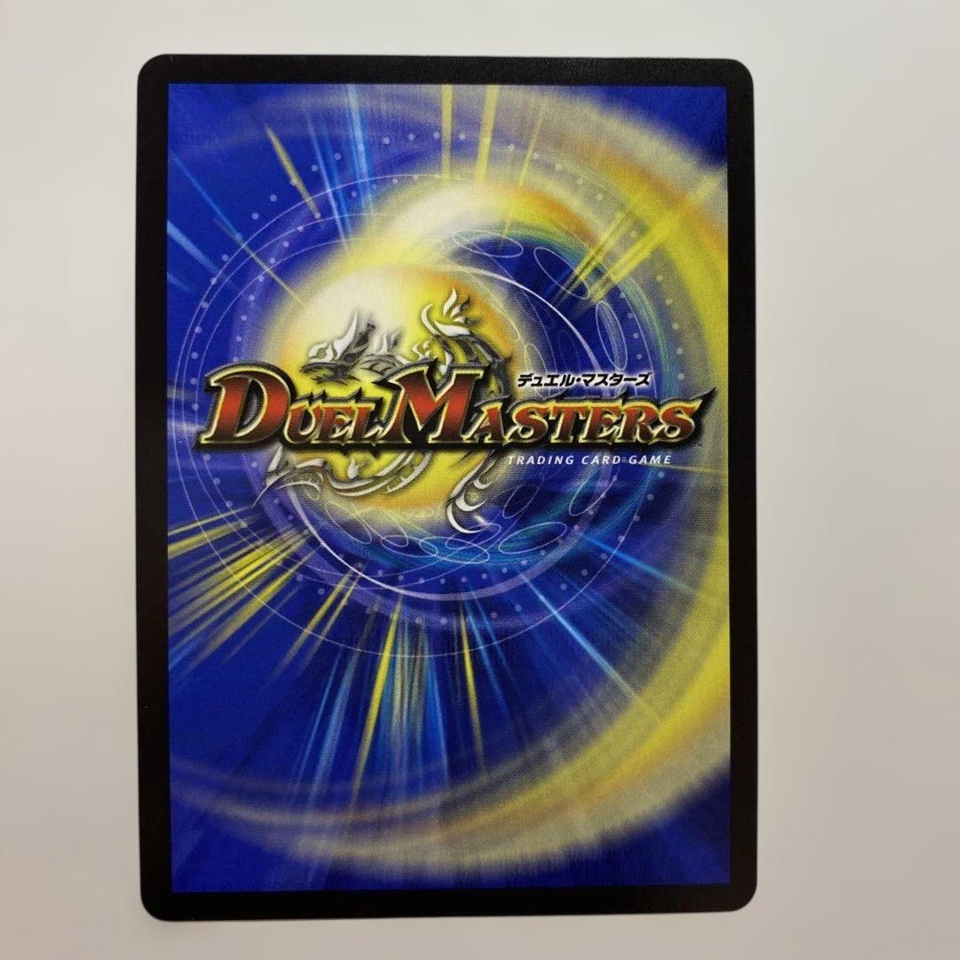 Duel Masters Duel Masters Water Upper Ninth Institute Shakogile — Japanese