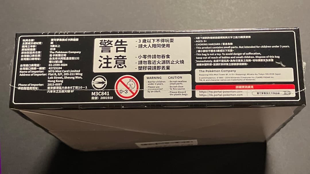 Pokemon Pokemon Card (Taiwan Edition) Sun & Moon Dream Agreement Part B Unopened BOX Box — Japanese