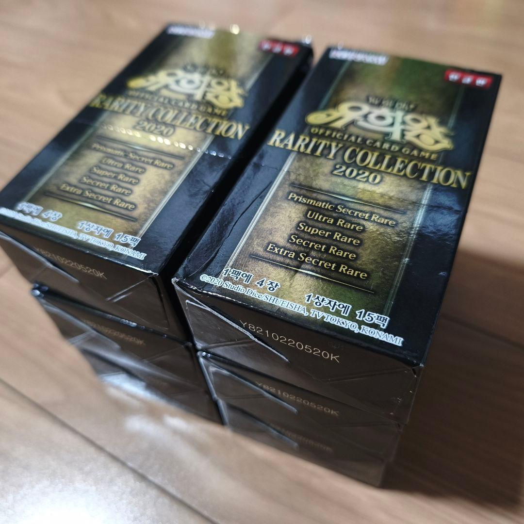 Yu-Gi-Oh Yu-Gi-Oh! Rare Collection 2020 Box — Korean