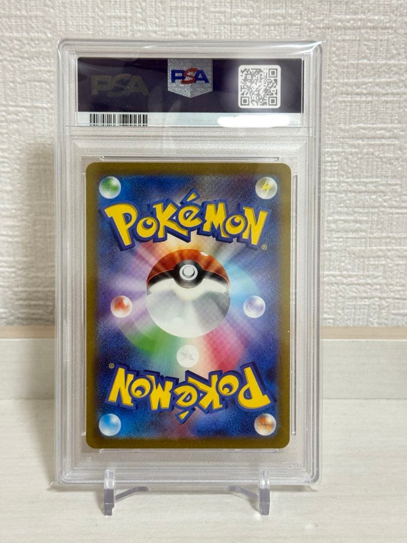 PSA 10 Pokemon Charizard ex SAR — SV Enhanced Expansion Pack Pokemon Card 151 201/165 — Japanese