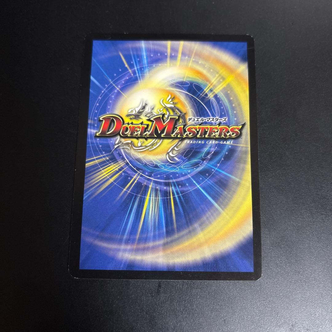 Duel Masters Aqua Hartkus — Japanese