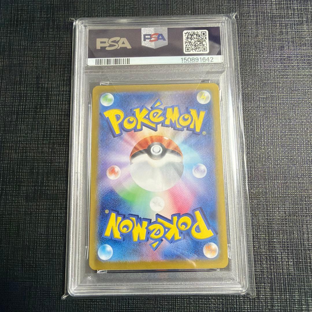 PSA 10 Pokemon Wattrel PROMO — SV-P Promo Card — Japanese