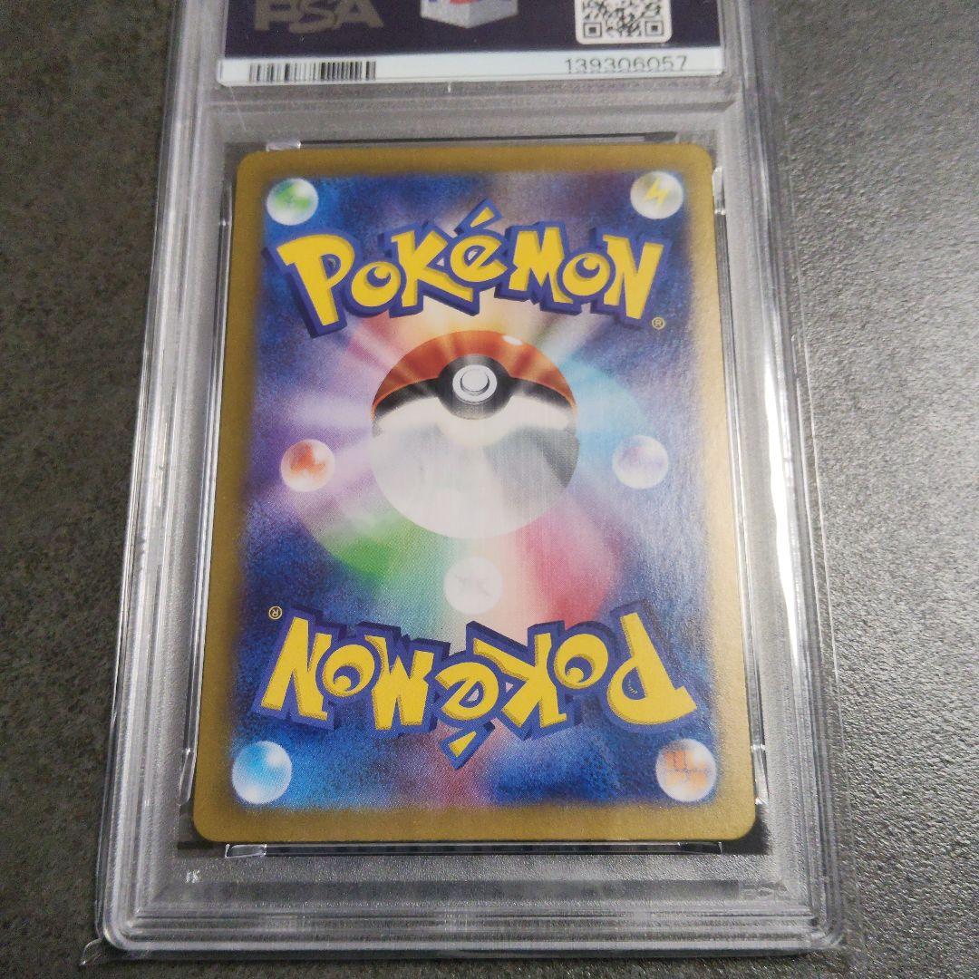 PSA 10 Pokemon Bellibolt ex SAR — SV Expansion Pack Battle Partners 125/100 — Japanese