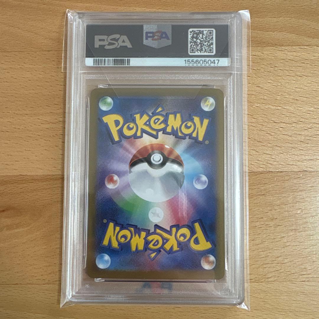 PSA 10 Pokemon Milotic ex SAR — SV Expansion Pack Super Electric Breaker — Japanese