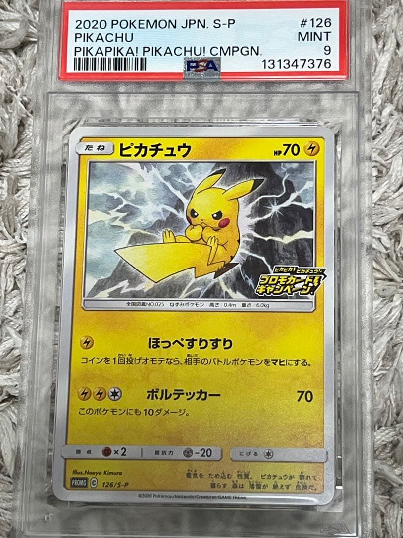 PSA 10 Pokemon Pikachu — S Series Promo Card — Japanese