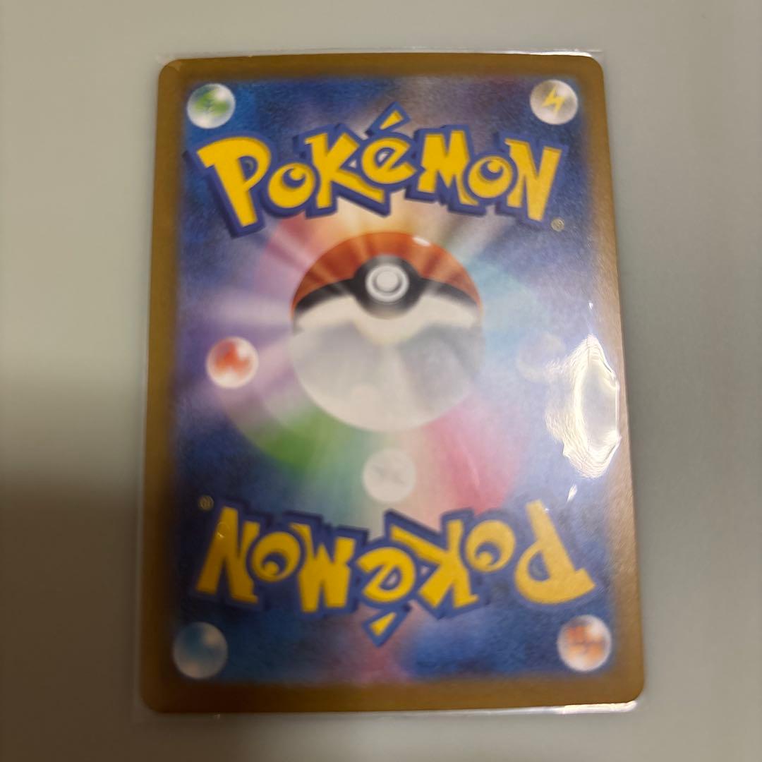 Pokemon Bellibolt ex — 236/193 — Japanese
