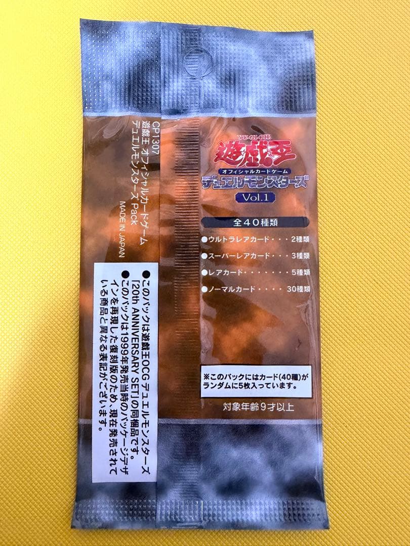 Yu-Gi-Oh Yu-Gi-Oh! Vol.1 Reprint Pack Unopened Pack — Japanese