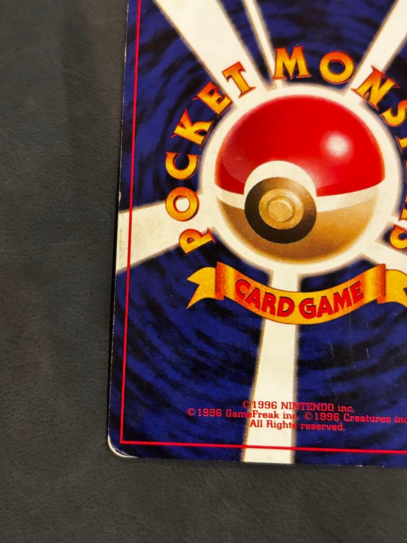Pokemon Charizard R/★ — PMCG Fourth Expansion Pack Rocket Gang — Japanese