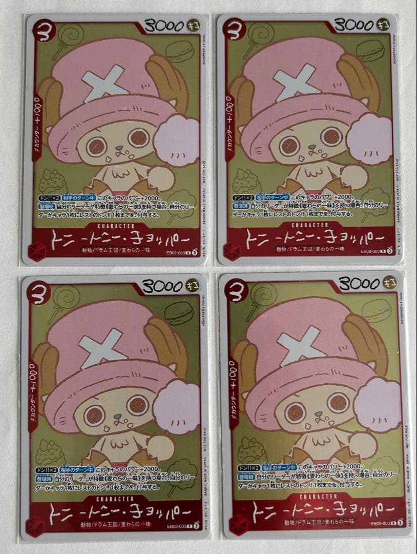 One Piece Tony Tony Chopper R — Magazine Supplement Promo — Japanese