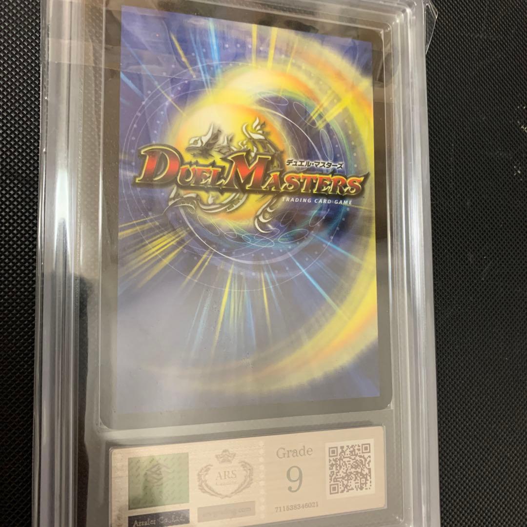 ARS 9 Duel Masters Crystal Zwei Lancer — Japanese