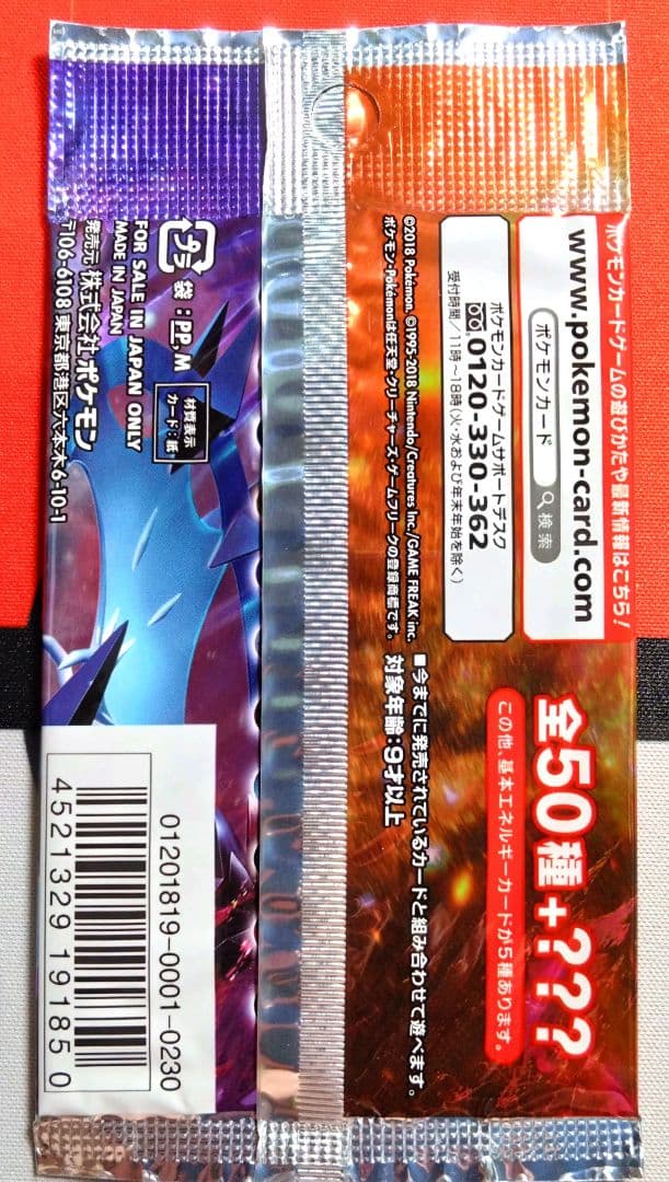 Pokemon Pokémon Card Sun & Moon Ultra Force SM5+ Unopened Pack Pack — Japanese