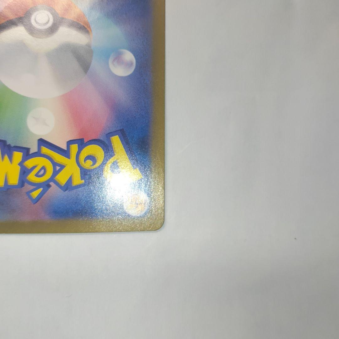 Pokemon Sylveon ex SAR — SV High Class Pack Terastal Festival ex — Japanese